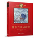 諾獎童書：愛爾蘭童話故事