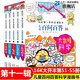 【出版社直發(fā)】?jì)和賳?wèn)百答系列  （共66冊）科學(xué)漫畫(huà)書(shū)我的第一本科學(xué)漫畫(huà)系列幼兒大百科7屎屁60一年級趣味科普課外書(shū)白 旗艦店童書(shū)節兒童節 二十一世紀出版社 【第十一輯】?jì)和賳?wèn)百答系列 51-55