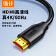 值計(jì)HDMI線2.0版 4K高清線 3D機(jī)頂盒投影儀數(shù)據(jù)傳輸線 HDMI工程線 電腦連接電視視頻線 HDMI2.0高清線【家用超值款】 1.5米