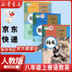 【新華正版直銷】初中8八年級上冊語文數(shù)學(xué)英語書人教版課本正版教材教科書全套3本初二2上冊語文書數(shù)學(xué)書英語書 八年級上冊語數(shù)英