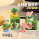 赟婭治愈系辦公室桌面擺件發(fā)財植物工位裝飾情緒穩定生日個(gè)性禮物 治愈系解壓植物小擺件【4件套】