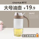茶花（CHAHUA）廚房玻璃油壺醋壺 硅膠密封醋瓶醬油瓶 帶防塵蓋防漏油瓶 灰色 倒油壺 530ml
