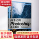 高手之路 Photoshop系統教程 人民郵電出版社 李濤,良知塾圖書(shū)工作室 編 書(shū)籍 圖書(shū)