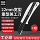 德穩(wěn)（DEWO） 重型切割美工刀 22mm全鋼重型工業(yè)用大號美工刀 刀片 墻紙刀 多用途切割刀 DW300 22mm工業(yè)重型美工刀*1把