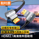 秋葉原（CHOSEAL） HDMI線(xiàn)2.1版 8K@60Hz數(shù)字高清線(xiàn) 90度直角彎頭線(xiàn) 電腦連接投影儀電視機(jī)顯示器 1.5米 QS8180