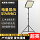 威浦戶外超亮防水投光燈LED充電燈便攜式家用球場(chǎng)工地應(yīng)急照明工作燈 28000毫安充電燈+2.2米加粗支架