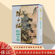 官方旗艦 陳少梅繪畫全集 中國畫技法書籍 山水人物花卉梅竹畫集畫冊限鑒賞收藏臨摹名人畫冊 名家畫集 鑒賞收藏 天津人美