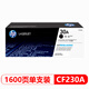 惠普（HP）原裝30a粉盒32a硒鼓 M227fdw M227d M203dn 203dw M227fdn打印機(jī) CF230A硒鼓墨盒（約1600頁(yè)）
