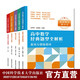 高中數(shù)學(xué)經(jīng)典題型全解析套裝5冊 王懷學(xué)等 中科大出版社