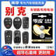 南孚傳應(yīng)原裝CR2032紐扣電池適用于別克英朗凱越昂科威S昂科拉君越君威威朗閱朗GL8汽車鑰匙電池遙控器 CR2032【兩粒裝+送工具】參考詳情頁選擇型號