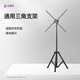 邁德范裸眼全息3d投影儀風(fēng)扇廣告機防塵罩吊架支架高透明亞克力保護罩 落地通用三角支架