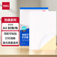 得力（deli）A4不干膠標(biāo)貼打印紙標(biāo)紙帶背膠可粘貼標(biāo)簽紙背膠打印紙a4紙銅版紙背膠紙可粘貼牛皮紙標(biāo)簽紙彩色 【亞光銅版紙】80張（激光、噴墨機(jī)適用）