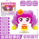 奇妙萌可第六季魔法甜心寶盒公仔愛(ài)心萌可3-6歲女孩兒童玩具生日兒童禮物 【會(huì )講故事的軟軟萌可】觸摸感應+100分鐘語(yǔ)音陪伴 正版授權原裝發(fā)3610歲女孩六一禮物