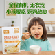 好麥多有機牛奶乳燕麥片沖泡即食營(yíng)養谷物兒童早餐高蛋白0無(wú)加糖