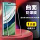 歐得客適用于Honor超清曲屏華為Mate60pro護眼Mate60pro+/60rs防爆防摔mate60rs非凡大師版手機貼膜 鉆石防爆曲面鋼化膜*超清1片裝 華為Mate60pro