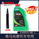 雅馬哈摩托車(chē)機油4T四沖程機油巧格旭鷹福穎巡鷹天劍飛致潤滑油 綠瓶1L