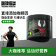訓練怪獸面具氮泵爆發(fā)力耐力UP健身力量訓練營(yíng)養粉體考跑步運動(dòng)補劑 【氮泵2.0】檸檬味180g（進(jìn)階訓練）