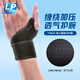 LP 單片纏繞式護(hù)腕羽毛球手腕部固定護(hù)具739系列 CN升級款黑色單只 均碼