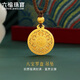 六福珠寶七夕禮物福滿(mǎn)傳家系列足金八寶羅盤(pán)黃金吊墜頸繩計價(jià) G23TBGP0003 7.62克(含工費747元)