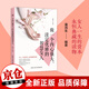 做一個內(nèi)心強大、淡定優(yōu)雅的智慧女人 修身養(yǎng)性如何做一個優(yōu)雅的女人卡耐基雪給女人的氣質(zhì)人生智慧女人勵志暢銷書
