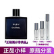 香奈兒（Chanel）蔚藍(lán)男士香水?dāng)啬袛嘏信ㄓ孟闼?蔚藍(lán)淡香水試香小樣 6ML