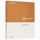 國(guó)際公法學(xué) 第三版第3版 本書(shū)編寫(xiě)組 高等教育出版社 馬工程教材