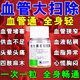 清理血管垃圾的藥血液粘稠血管堵塞血管清道夫清血管疏通血管心腦血管非處方藥脈通脂維生素E軟膠囊 2盒裝【血管通 全身輕】