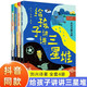 給孩子講講三星堆 劉興詩全套4冊 揭秘三星堆走近古蜀文明小學生課外科普書解密三星堆的秘密地理科普百科書籍 【全4冊】給孩子講講三星堆
