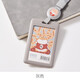 優(yōu)和小中大學(xué)生卡套帶掛繩校園員工胸牌工牌校牌飯卡電話卡透明動(dòng)漫胸牌可伸縮耐用吊牌門禁卡套7036 灰色1套