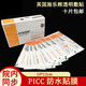施樂(lè )輝醫用進(jìn)口IV3000透明敷料4008PICC中心靜脈導管固定置管防水敷貼膜 4008 10cm*12cm 十片