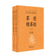 黃帝內(nèi)經(jīng) 全2冊 精裝（中華經(jīng)典名著全本全注全譯-三全本）白話版 靈樞素問校釋精裝古典中醫(yī)藥學(xué)基礎(chǔ)理論 中華書局正版書籍 新華書店旗艦店國學(xué)古籍書籍圖書 茶經(jīng)·續(xù)茶經(jīng)