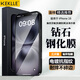 KEKLLE【3片裝-貼壞包賠】適用蘋果16鋼化膜iPhone16手機(jī)膜 高清高透全屏防摔抗指紋超薄玻璃保護(hù)膜