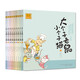 當當 大個子老鼠小個子貓（注音版） 第一輯（注音新版本 1-9)