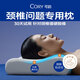 可韻（CORY）頸椎枕頭護頸枕成人深度睡眠睡覺頸椎病專用反弓富貴包勁錐枕
