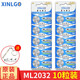 芯樂(lè)購(gòu) ML2032可充電紐扣電池鋰3V后備電子ML1220代替CR2032遙控器主板用 ML2032（10粒）