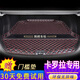 端目卡羅拉后備箱墊 適用于25 26款 1.2T 豐田卡羅拉 尾箱墊子 全包圍 單片墊-黑色紅線(xiàn) 14-18款汽油版卡羅拉后備箱墊
