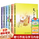 文言啟蒙課 全套 王崧舟 浙江古籍出版社讀本 文言文啟蒙課 【第一冊到第六冊】