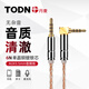 同頓（TODN）丹麥 單晶銅鍍銀HiFi級3.5mm音頻線(xiàn) aux對錄線(xiàn)聲卡麥克風(fēng)話(huà)筒線(xiàn) 手機直播K歌線(xiàn)4節錄音線(xiàn) HiFi音質(zhì) 【單晶銅鍍銀芯】直對彎 0.6米