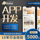 軟件源碼開發(fā)定制品牌新零售獨立站 手機端APP電腦端PC網(wǎng)站小程序全渠道會員管理系統(tǒng)多商戶源碼正版 需求咨詢