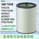 凈非凡適配飛利浦空氣凈化器濾芯FY3437 3455配AC3737濾網(wǎng)FY0179配AC0917濾芯FYM860/AMF870 872系列濾網(wǎng) KJ380F-X02原機抗菌除醛版