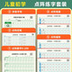 點(diǎn)陣數字0-200練字帖兒童控筆訓練一年級幼兒園學(xué)前拼音字母描紅字帖練習紙 推薦：數字+拼音+控筆+筆畫(huà)+偏旁（共8本） 附視頻教學(xué)-每本20張