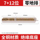 皓振零線(xiàn)排家用配電箱絕緣火線(xiàn)排電線(xiàn)連接器地線(xiàn)端子匯流排地線(xiàn)排 7+12【19位】