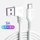 炬信（JUXIN） Type-c快充數據延長(cháng)線(xiàn)5A超級快充電線(xiàn)USB彎頭線(xiàn)小米9閃充10平板手機 Type-c（5A超級快充線(xiàn)）左彎【白色】 1.5米
