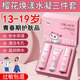 OKADY青春期女孩護(hù)膚品套裝初高中12上-18歲學(xué)生水乳洗面奶送女兒禮物5 櫻花煥漾水凝【三件套】