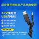 蟻刻18650鋰電池圓頭充電器線3.7v4.2強(qiáng)光手電筒頭燈直充沖座充26650 USB充電線*1條線