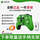XBOX微軟原裝Xbox one手柄無(wú)線(xiàn)控制器PC電腦ios藍牙OneS游戲手柄steam xbox手柄 世界綠+接收器