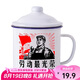 唯銘諾（WEIMINGNUO）搪瓷杯懷舊杯子大容量帶蓋復(fù)古喝水杯勞動光榮搪瓷缸子老式杯