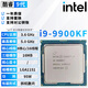 英特爾（Intel）酷睿9/8/7/6代CPU處理器i3 i5 i7 i9系列9400F 9700KF拆機(jī)散片 i9 9900KF【拆機(jī)散片+贈(zèng)硅脂】