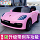 小童鞋【升級(jí)加長(zhǎng)雙人座】?jī)和妱?dòng)汽車可坐大人四輪遙控寶寶小孩玩具車 【原漆】粉色 主推四驅(qū)12V12+軟胎【可坐大人】