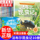 【系列可選】法布爾昆蟲記禮盒裝 少兒百科全書 兒童科普繪本3-6歲親子共讀7-10歲一年級(jí)課外閱讀昆蟲故事書 【注音版】法布爾昆蟲記禮盒裝10冊(cè)